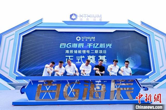 投40亿元布8条产线 海辰储能锂电二期开建