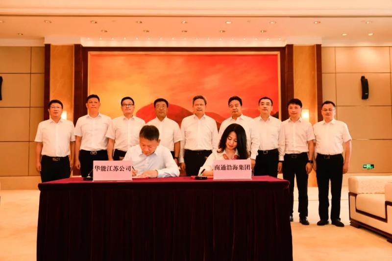 总投资100亿元 华能南通综合能源智慧岛项目落户通州湾