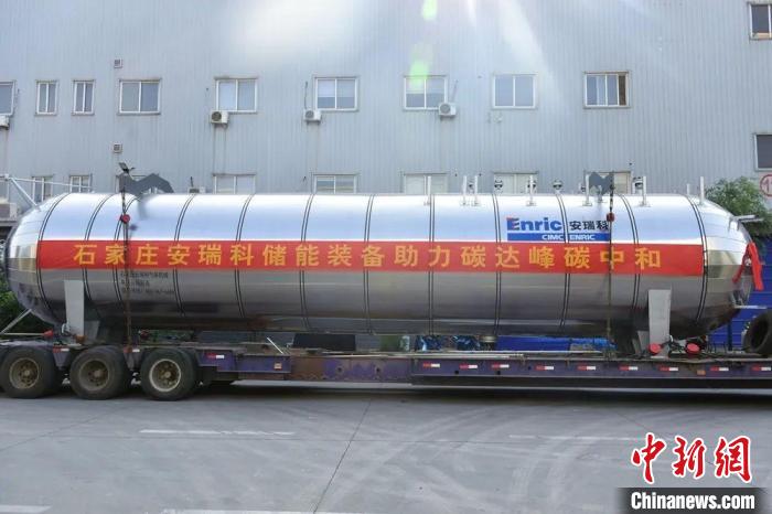 中国首个新型二氧化碳储能验证项目投运