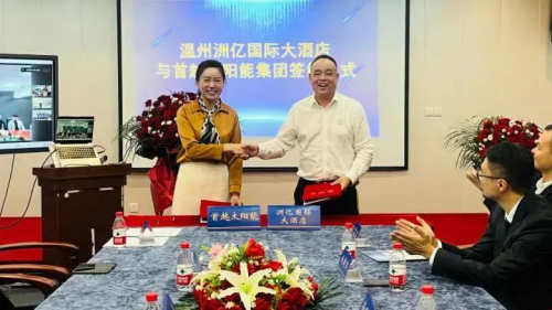 　　首越太阳能执行董事姜维敏与温州洲亿国际大酒店管理有限公司董事长孙国敬现场签约