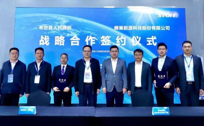蜂巢能源与牟定县签署战略合作协议、包括储能、装备制造等多个领域开展深度合作