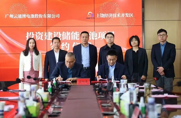 5亿元！云通锂电年产1GWh储能电池项目落户江西上饶经开区