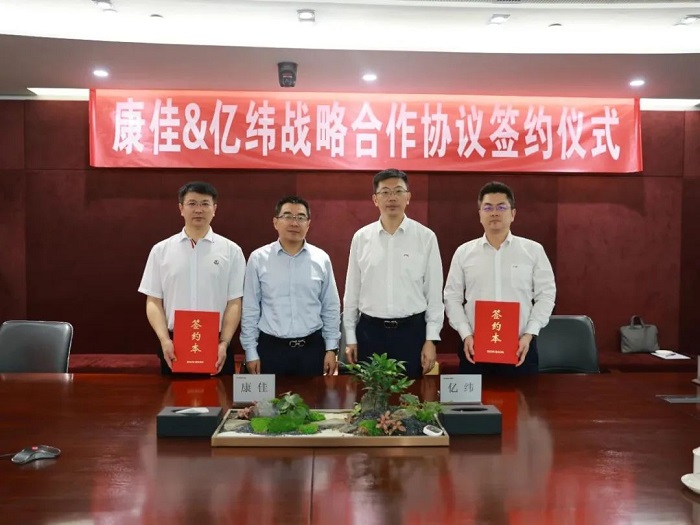 亿纬储能与康佳移动互联事业部达成战略合作
