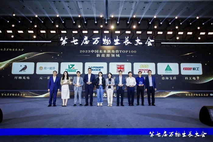 中储国能荣获“2023中国未来独角兽Top100”