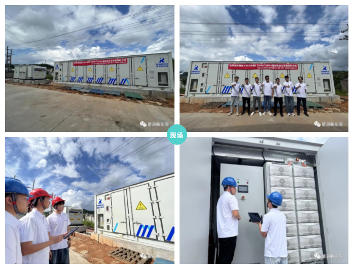 2.5MW/5.12MWh！量道福建上杭大光明源网荷储一体化项目并网投运