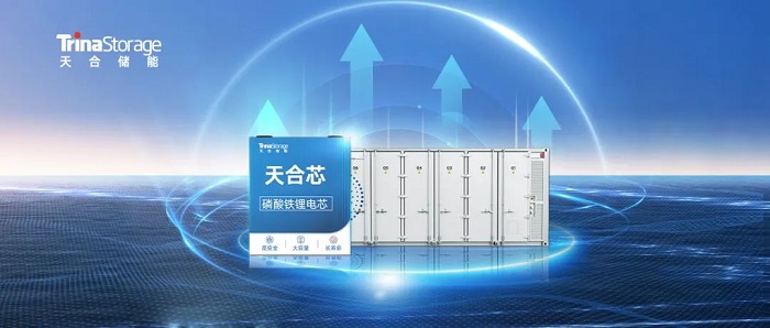 全球前五！天合储能位居BNEF“2023全球储能产品及系统集成商可融资性”榜单Top行列