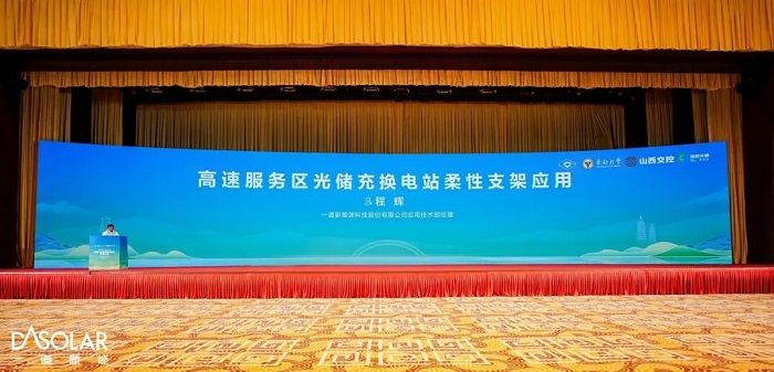 “光伏+交通”跨界融合 一道新能引领零碳交通新潮流