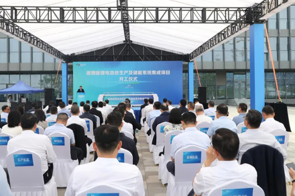 银博能锂电池包生产及储能系统集成项目开工仪式在江苏南京举行