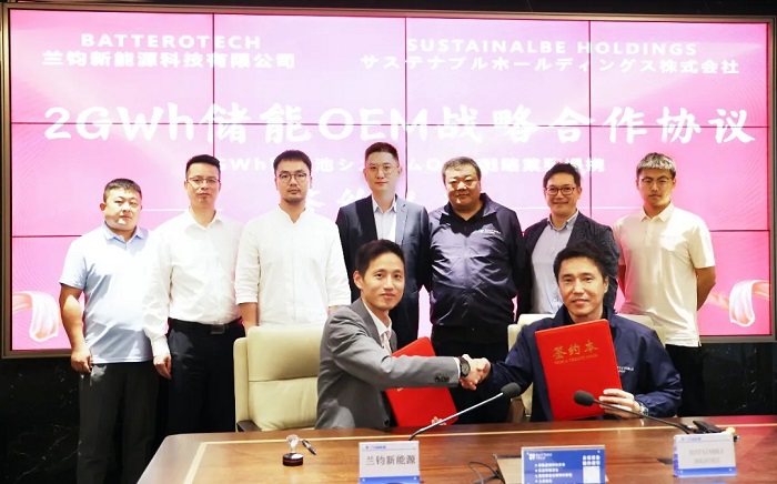 2GWh/年，4h大储系统！兰钧新能源与日本新能源开发商战略合作