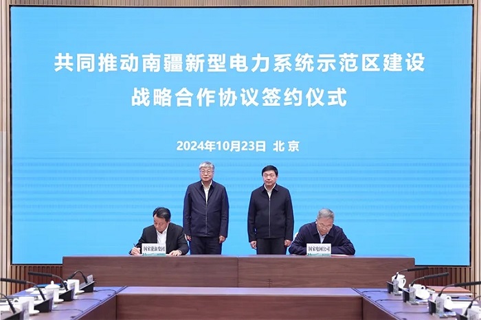 国家电网公司与国家能源集团举行会谈并签署战略合作协议