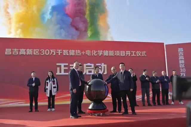 首航能源集团总投资23.95亿元30万千瓦新型储能项目落地昌吉高新区