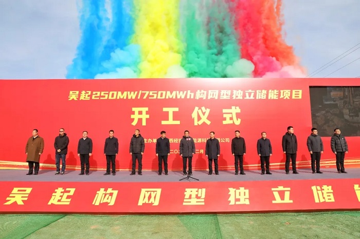 250MW/750MWh！陕西吴起构网型独立储能项目开工