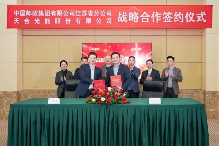 天合光能“光储+邮政”解决方案推动邮政快递业绿色低碳发展