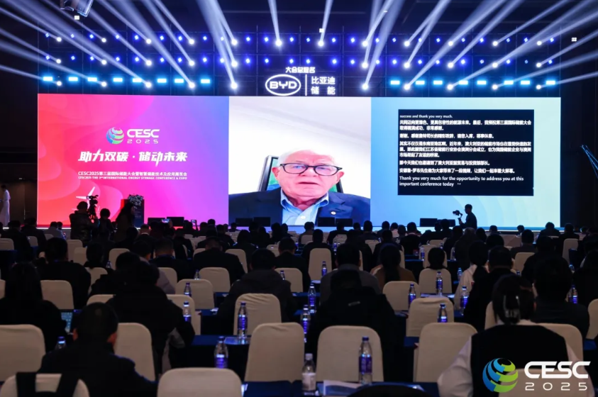 CESC2025第三届国际储能大会盛大启幕