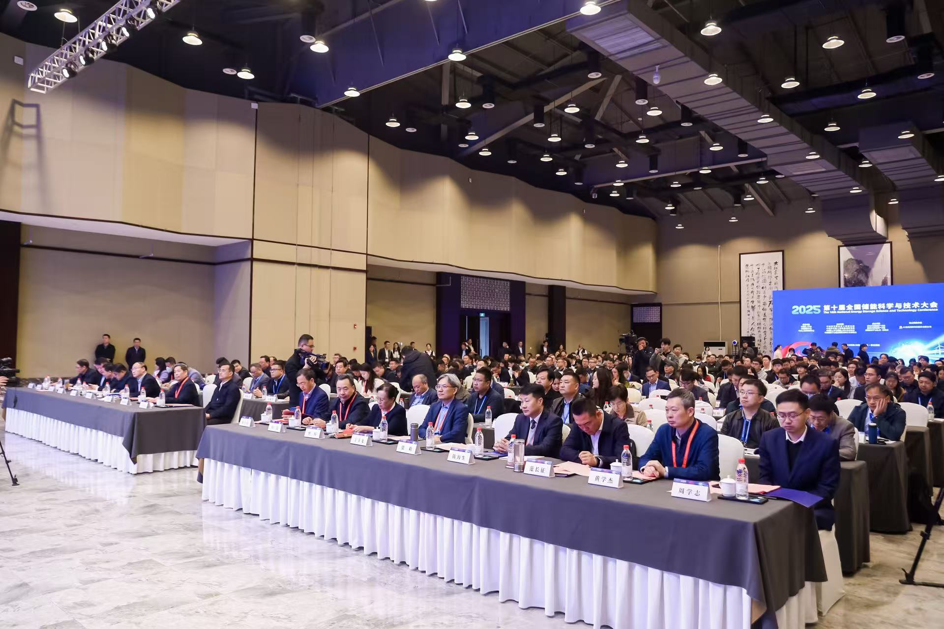 第十届全国储能科学与技术大会在肥城召开