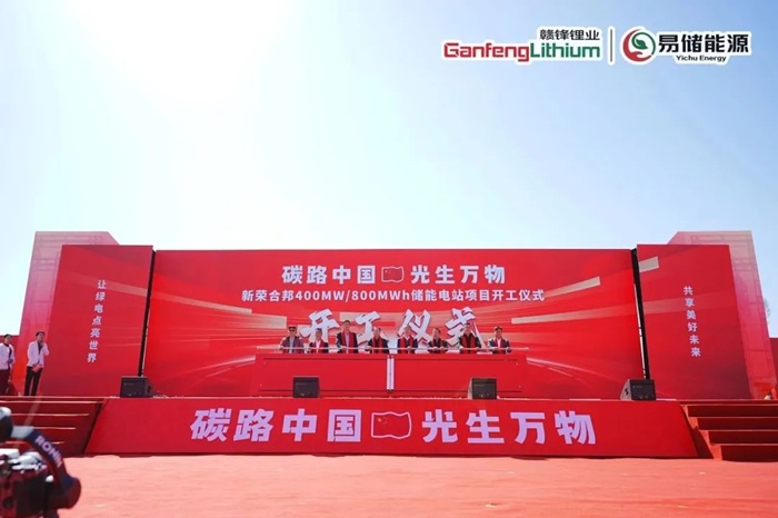 400MW/800MWh ，山西大同新荣合邦共享储能项目开工