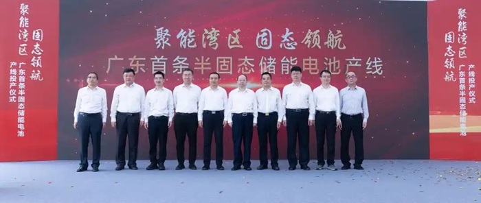 全球首款实现量产，广东首条半固态储能电池产线投产
