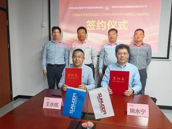200MW/400MWh，江苏盐城一独立储能项目签约