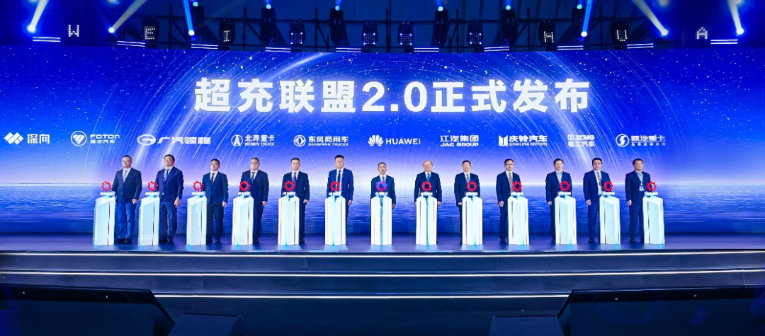 共建高质量产业生态丨华为智能电动&智能充电网络战略与新品发布会成功举办