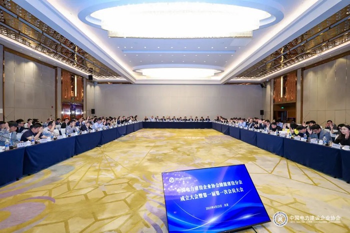 中电建协储能建设分会成立大会暨第一届第一次会员大会在京圆满召开