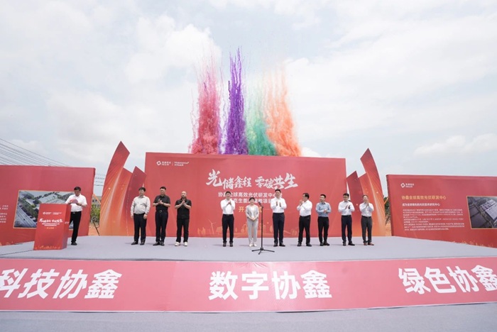 170MWh！美克生能源&协鑫集成工商业储能项目正式开工