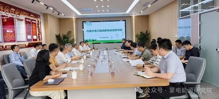 蒙电能源研究院与中关村院士专家工作委员会共同组织召开“构网型储能与能源网络调控技术”院士座谈会