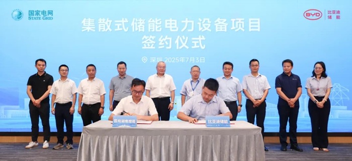 聚焦集散式储能电力！比亚迪储能与国网湖南综能达成深度合作