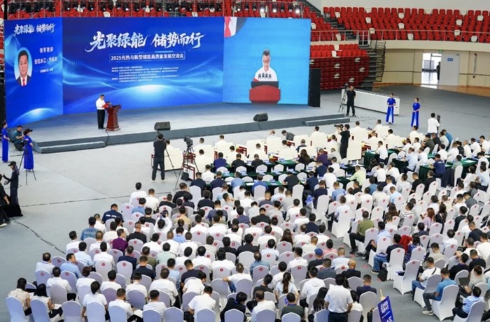 2025光热与新型储能高质量发展交流会在新疆哈密举办