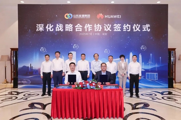 构网型储能合作！山东能源集团与华为签署战略合作协议