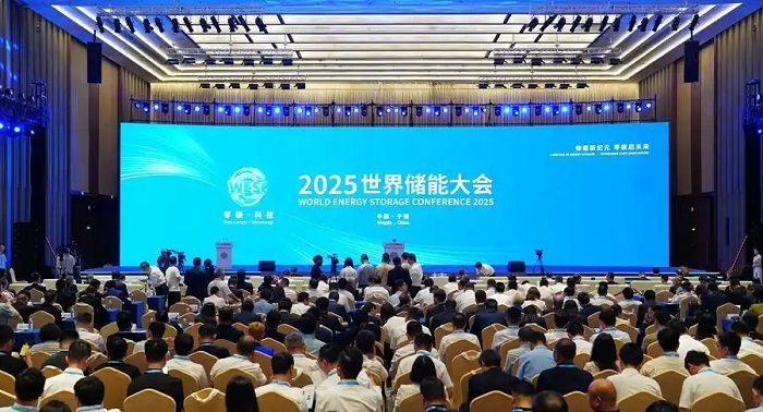 2025世界储能大会在福建宁德开幕