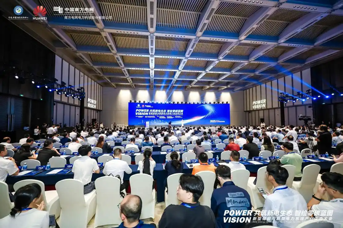 首届新型储能与新型电力系统产业生态大会在广州召开