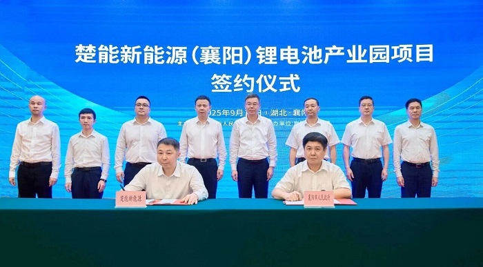 再下一城！楚能襄阳70GWh锂电池产业园项目正式签约！