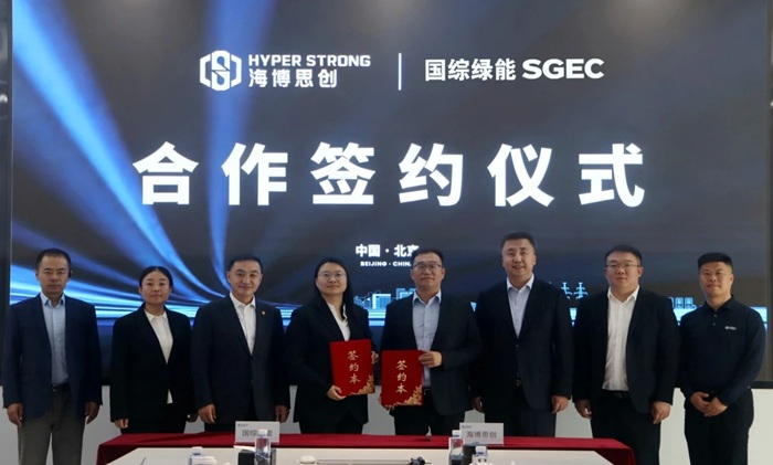 海博思创与国综绿能签署战略合作协议