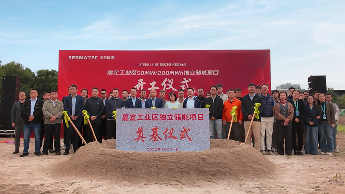 总投资2.18亿元，50MW/200MWh！嘉定工业区独立储能项目开工