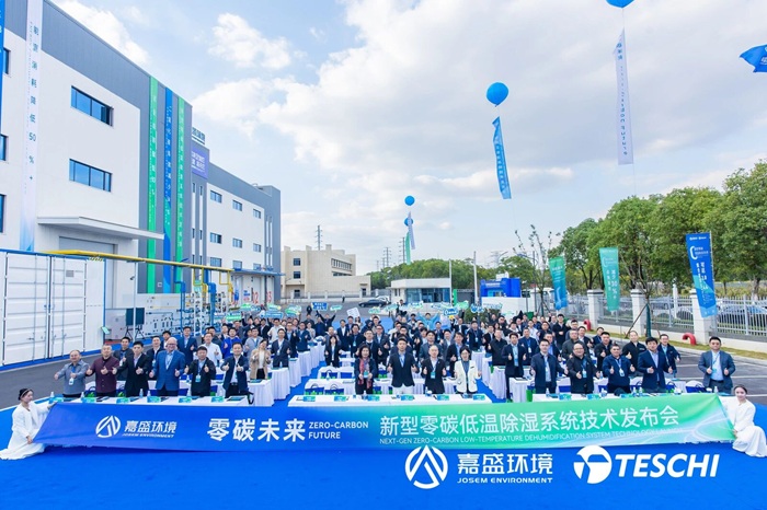 重磅新品正式发布！嘉盛环境划时代锂电制造供能模式来了