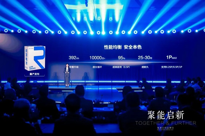 动储协同、多款新品亮相！瑞浦兰钧发力三大场景