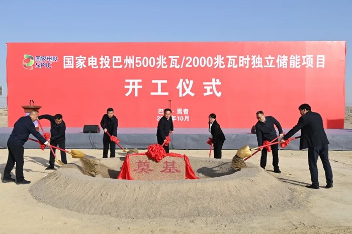 500MW/2000MWh，国家电投巴州独立储能项目开工