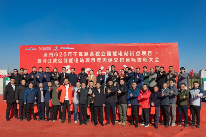 锂电+镍氢助力调峰调频，科力远涿州200MW/800MWh混合独立储能电站开工