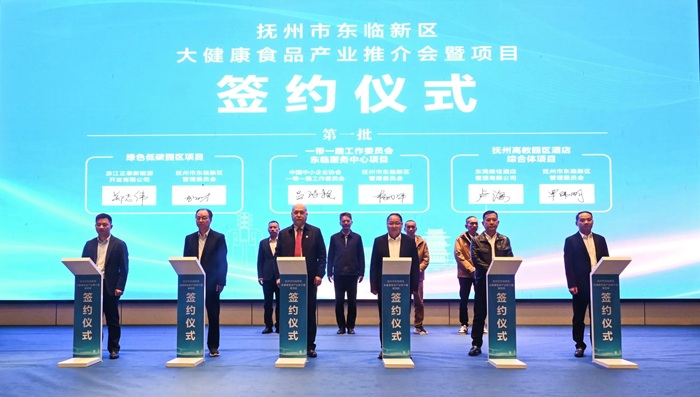 江西抚州东临新区与正泰新能源签署合作协议共建绿色零碳园区