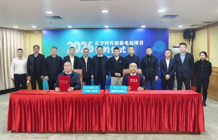 1.3GW/2.6GWh！全国最大单体新型储能项目落户新会