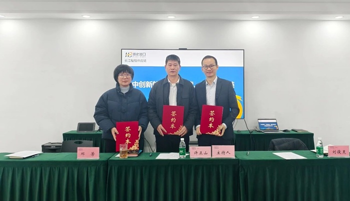中创新航与长江船舶供应链、东湖新能签署战略合作协议