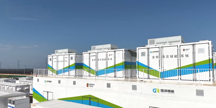 山西首个全钒液流+磷酸铁锂电池混合独立共享储能电站建成