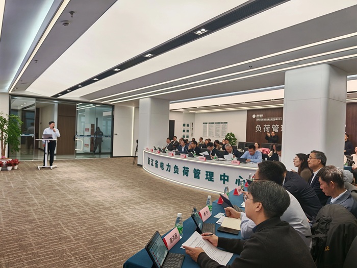 中国首个虚拟电厂国家重点研发计划项目“规模化灵活资源虚拟电厂聚合互动调控关键技术”顺利通过综合绩效评价