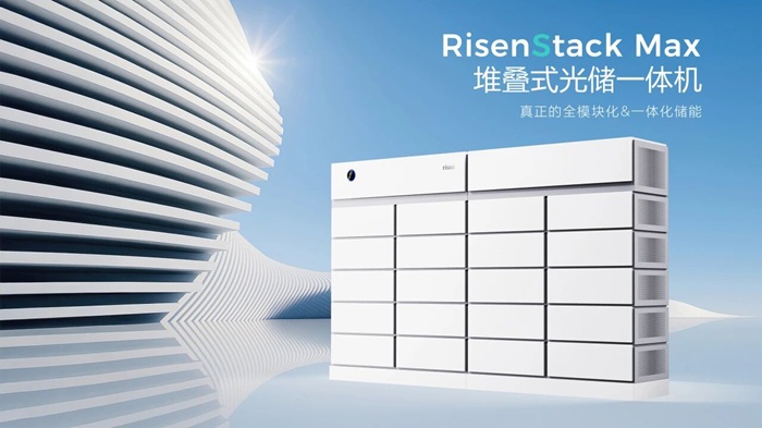 东方日升RisenStack Max，推动工商业储能走向场景化配置