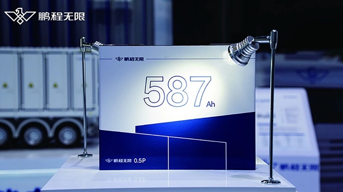 鹏程无限587Ah大电芯生态联盟重磅发布！