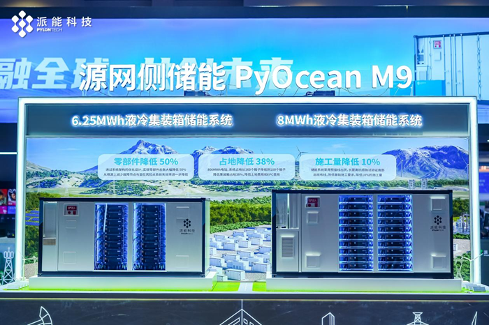 面向运营设计！派能科技发布基于601Ah的8MWh储能系统解决方案